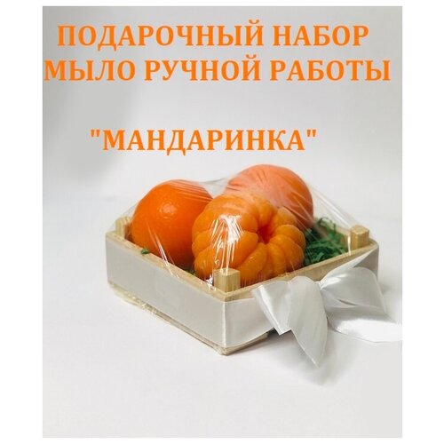 Новогодний набор 