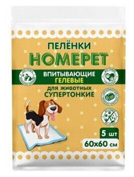 Впитывающие гелевые пеленки для животных "Homepet", 60х60 см (20 штук) - фотография № 6