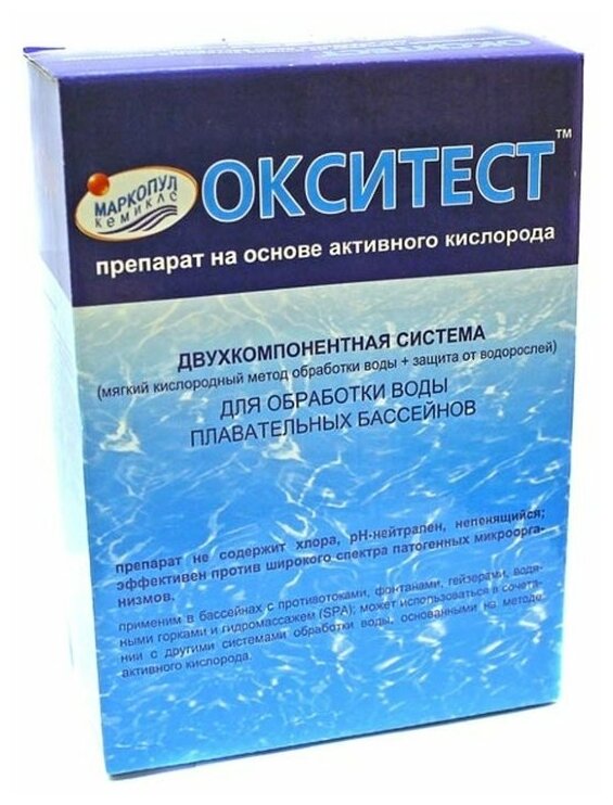 Активный кислород окситест Нова (1,5кг): Средство против водорослей для бассейна. Маркопул Кемиклс - фотография № 5