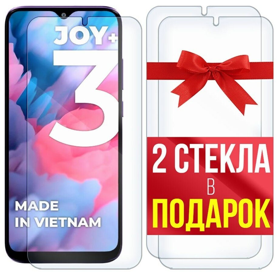 Стекло защитное гибридное для для Vsmart Joy 3 Plus + 2 стекла в подарок