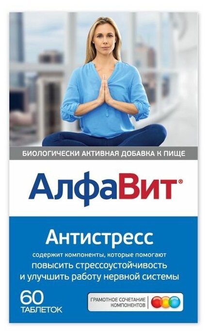 Алфавит Антистресс таблетки 60 шт. ООО Внешторг Фарма - фото №2