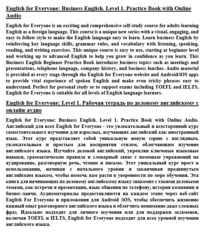 "English for Everyone: Business English Level 1 Practice Book" офсетная - фото №7