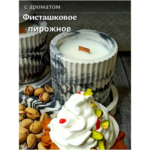 Фисташковое пирожное, ароматизированная свеча в гипсе, MOTYLEK, кокосовый воск, с деревянным фитилем, арома свечи гипс