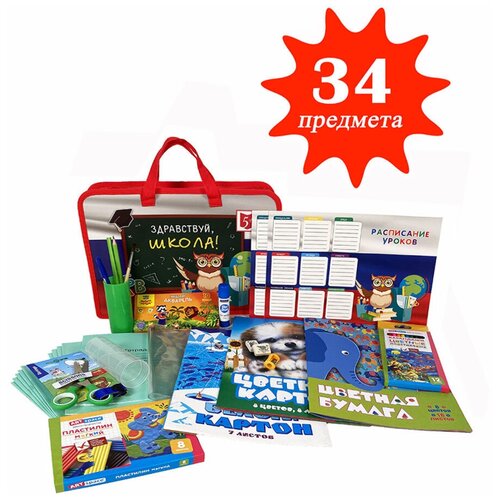 Набор первоклассника в папке, 34 предмета