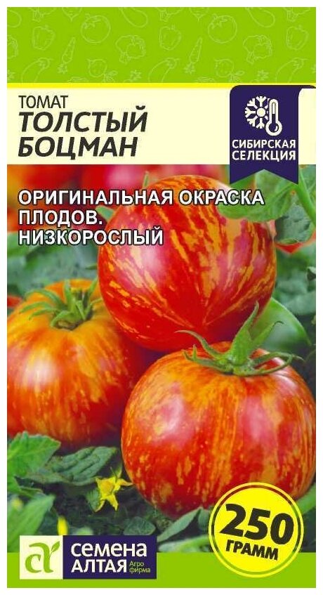 Низкорослый томат Толстый Боцман (Семена Алтая) 005 г