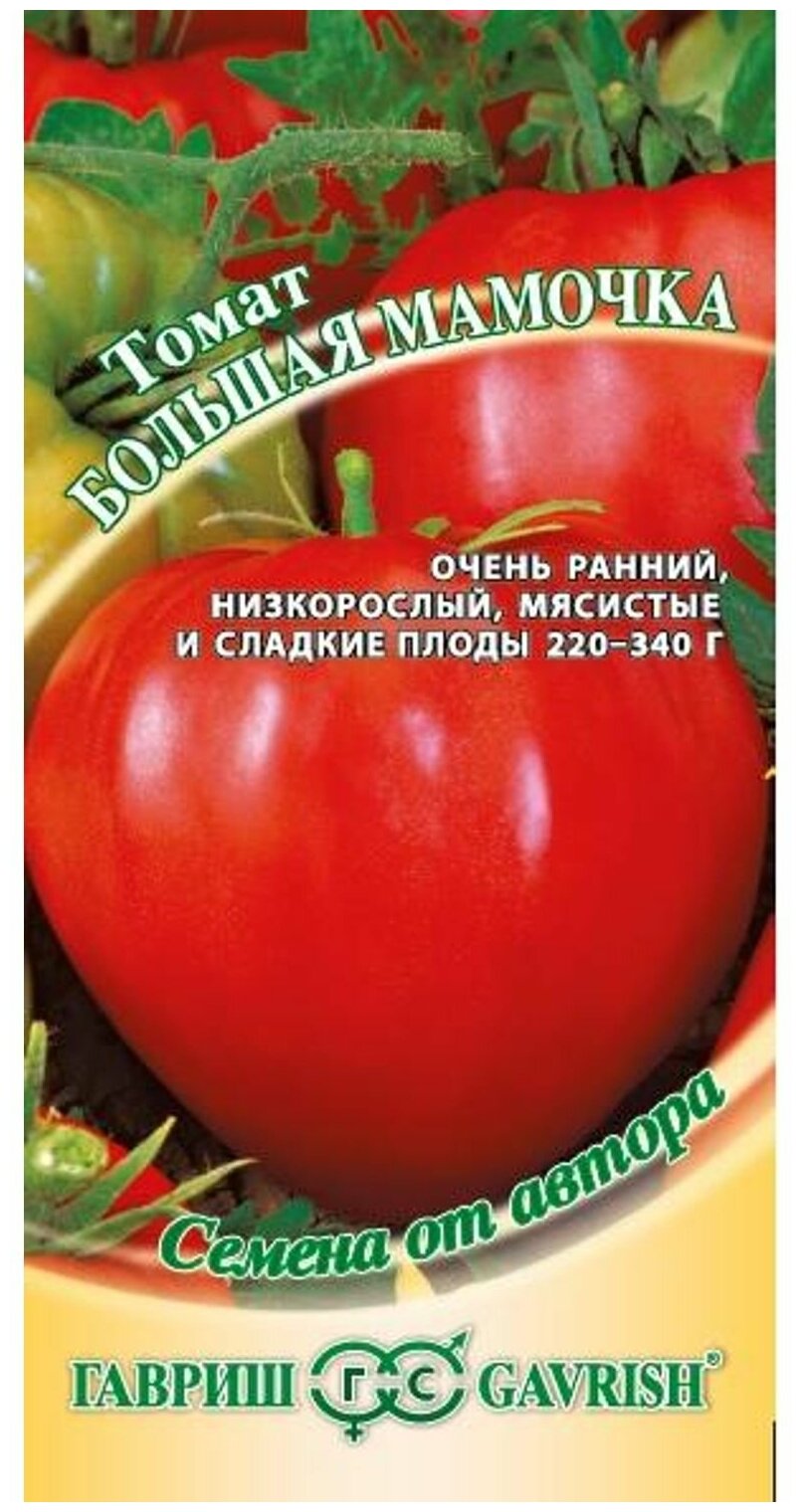 Семена Гавриш Семена от автора Томат Большая мамочка 0,1гр/1 пакет