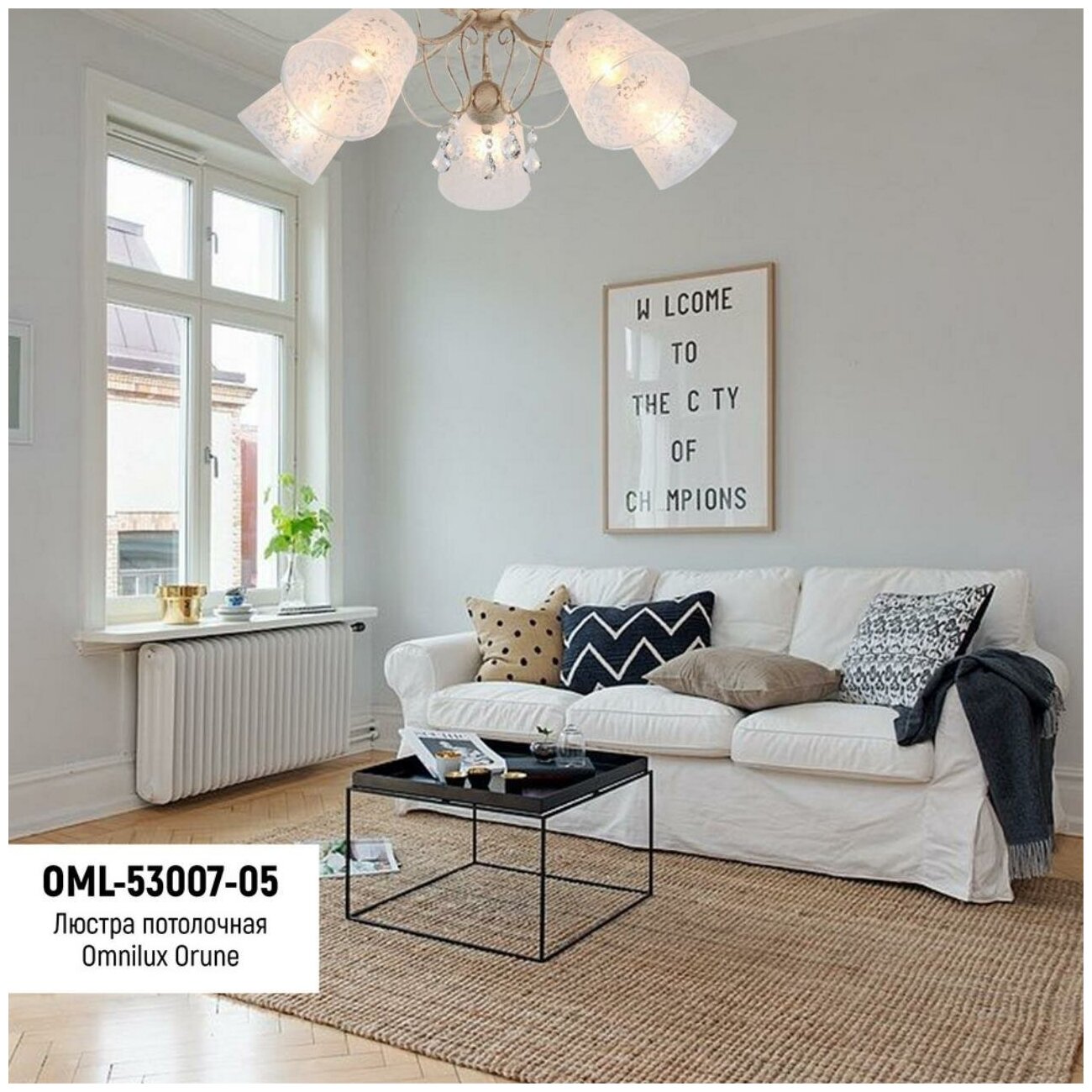 Люстра потолочная Orune OML-53007-05 — фото 1