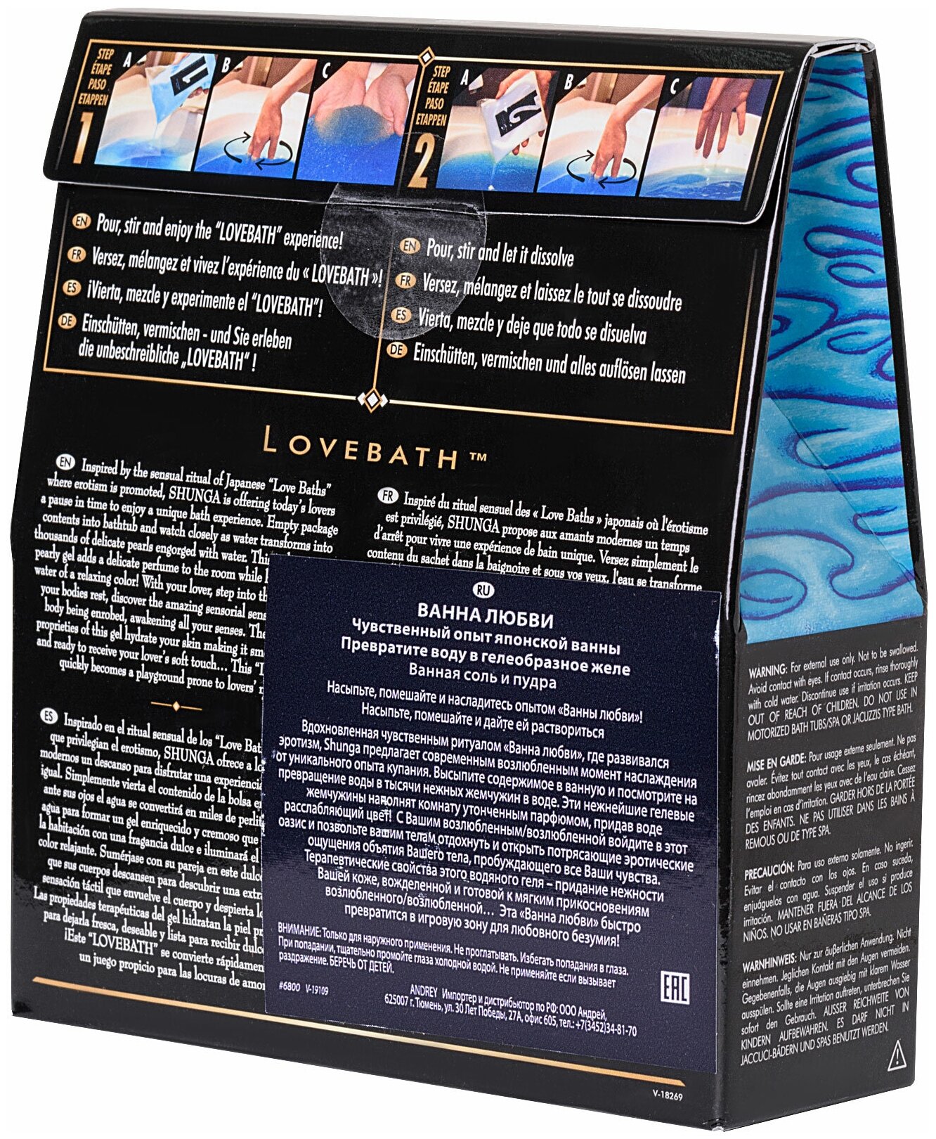 Соль для ванны Shunga LoveBath Ocean Temptation, 650 г
