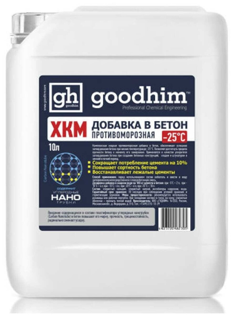 ХКМ Противоморозная добавка GOODHIM FROST ХКМ - 25 10 л * 82305