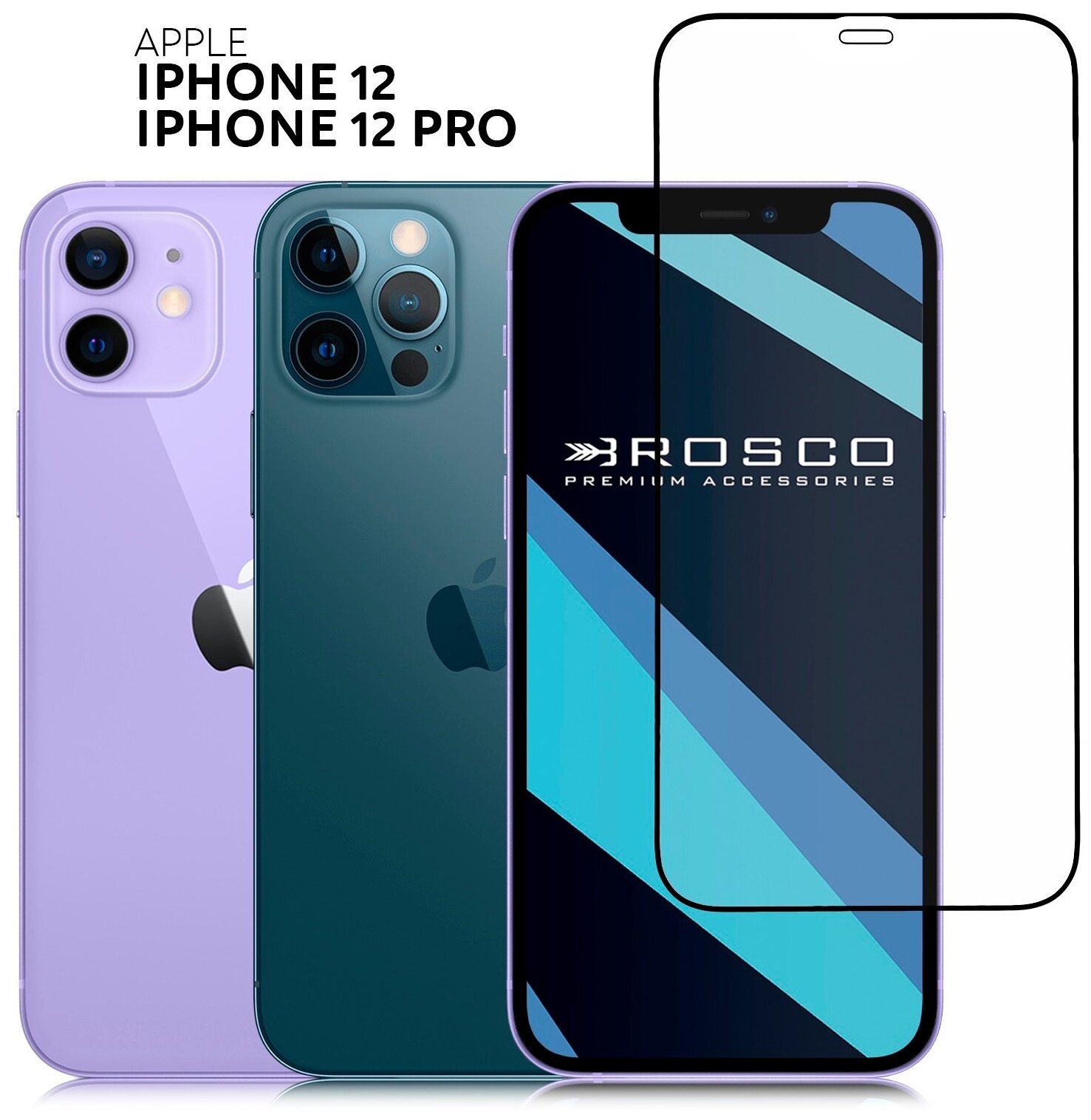 Защитное стекло для Apple iPhone 12, Apple iPhone 12 Pro (Эпл Айфон) Премиальное олеофобное покрытие ROSCO, закалённое, прозрачное стекло с рамкой