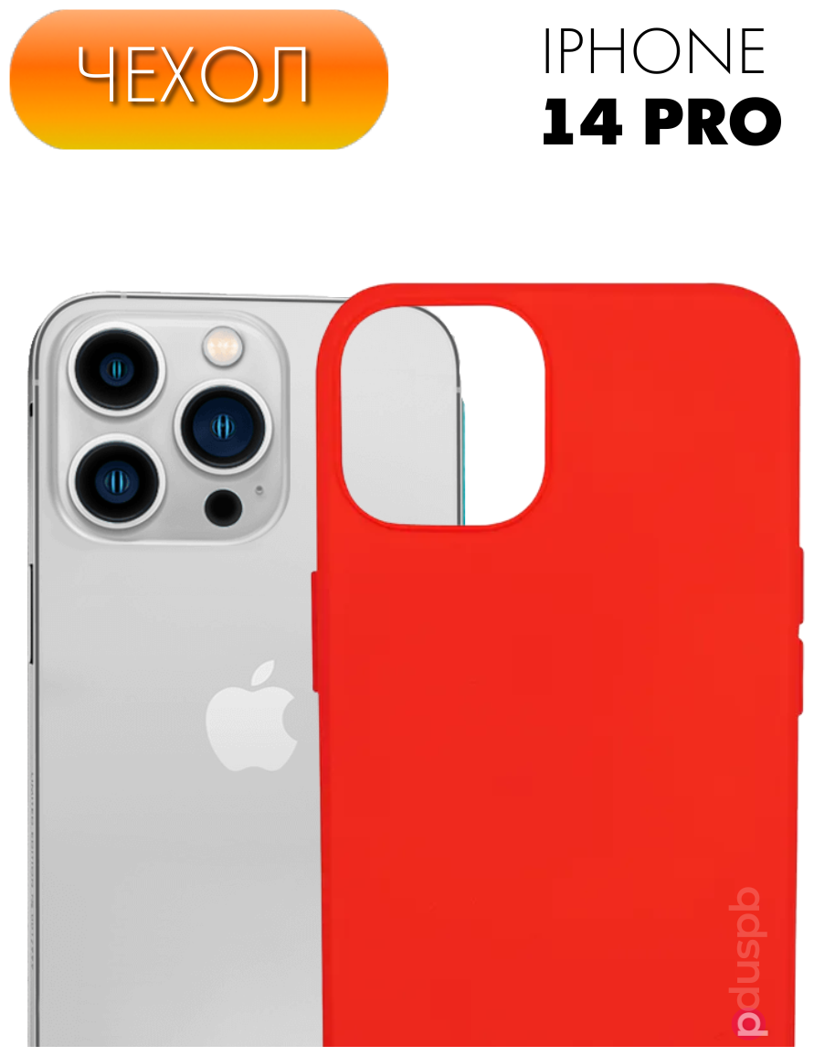 Защитный матовый чехол (бампер) №16 Silicone Case для Apple iPhone 14 Pro (Эпл Айфон 14 Про), противоударный чехол-накладка