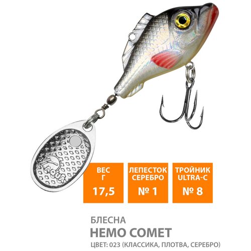 Блесна вертушка для рыбалки AQUA Немо Comet 17g лепесток №1, цвет 023