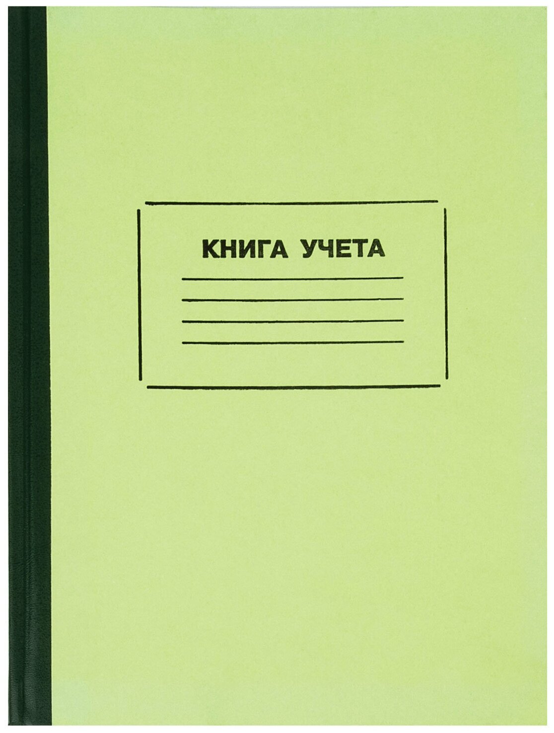 Книга учета Staff 128 листов, клетка, твердая, картон, блок офсет, нумерация, А4 205х287 мм (130062)