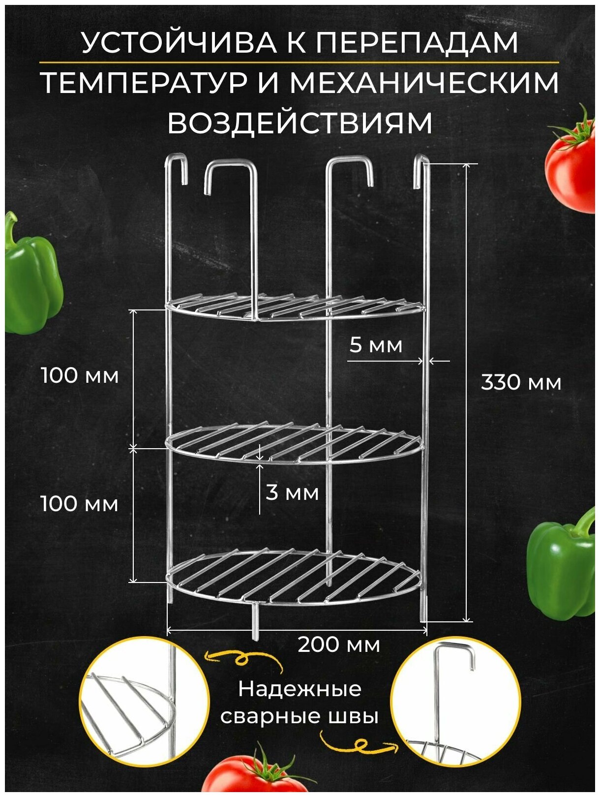 Этажерка решетка d20, 3-х ярусная, для тандыра (Донской, Кочевник, Ахмат и и др.) - фотография № 3