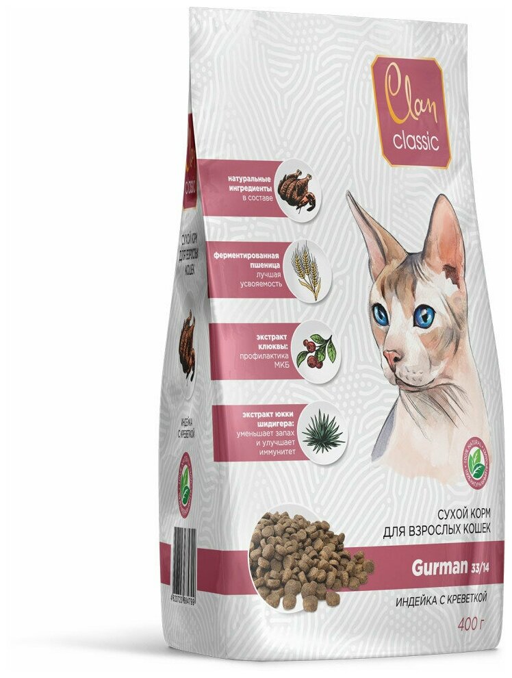 Сухой корм для привередливых кошек CLAN Classic Gurman-33/14 Индейка и креветки, 400г - фотография № 9