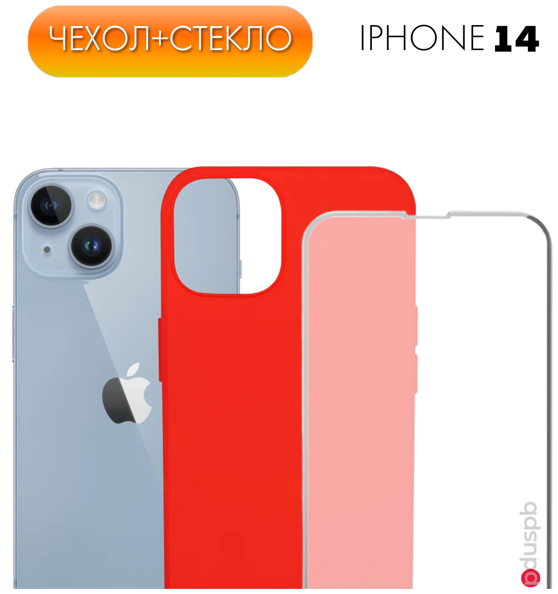 Комплект 2 в 1: Защитный матовый чехол (бампер) Silicone Case №16 + защитное стекло для Apple iPhone 14 (Эпл Айфон 14). Противоударный чехол-накладка