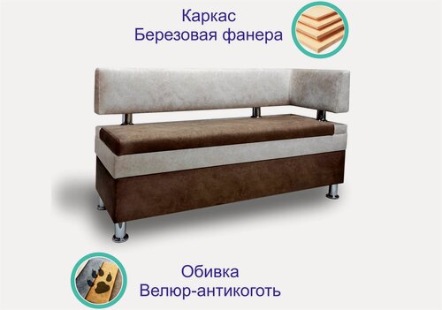 Изображение товара Кухонный диван Форум-4 (140см правый) Коричневый / Слоновая кость