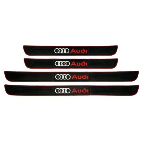 Накладки на пороги Audi универсальные резиновые A3 , A4 , A5 , A6 , Q7 , Q5 , Q3