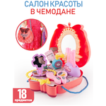 Игровой набор Салон красоты в чемодане, 18 предметов - изображение