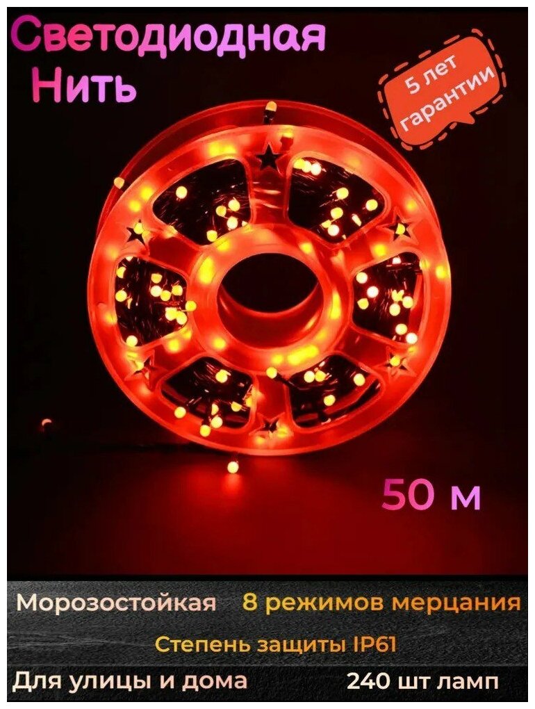 Гирлянда новогодняя LED 50 метров, бухта, крупные диоды, черный провод, 8 режимов