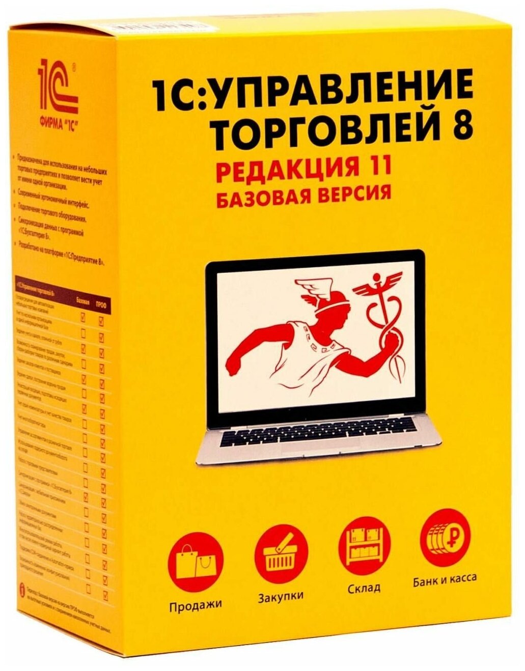 1С Управление торговлей 8. Базовая версия. Редакция 11, коробочная версия с диском, русский, количество пользователей/устройств: 1 п, бессрочная