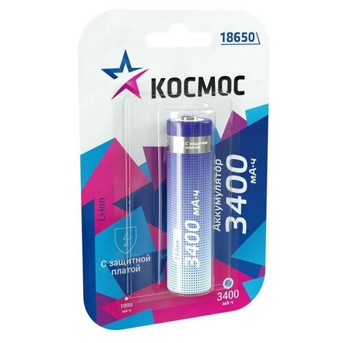 Аккумулятор Li-ion 18650 3400мА. ч с защитой (блист.1шт) Космос | код KOC18650Li-ion34PBL1 | космос ( 10 упак.)