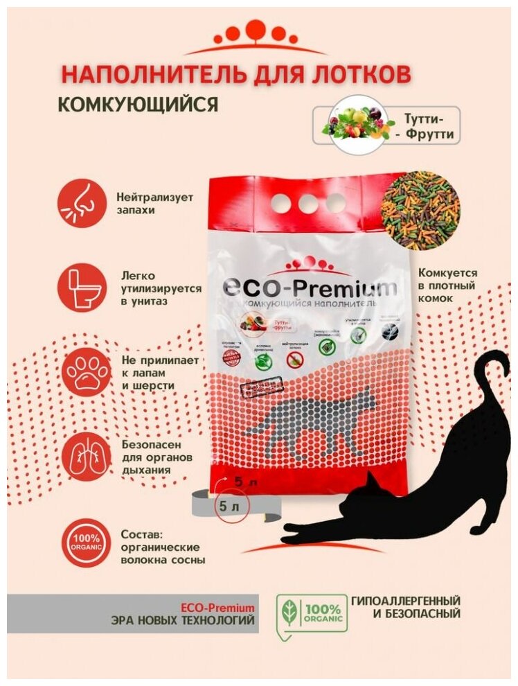 Наполнитель ECO Premium Тутти-фрутти комкующийся древесный 7.6кг/20л - фотография № 11