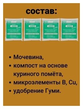 Азот Мочевина Гуми-ОМИ органоминеральное удобрение для растений и грунта Набор 4 упаковки по 500гр. Стимулятор роста ОЖЗ Кузнецова - фотография № 9