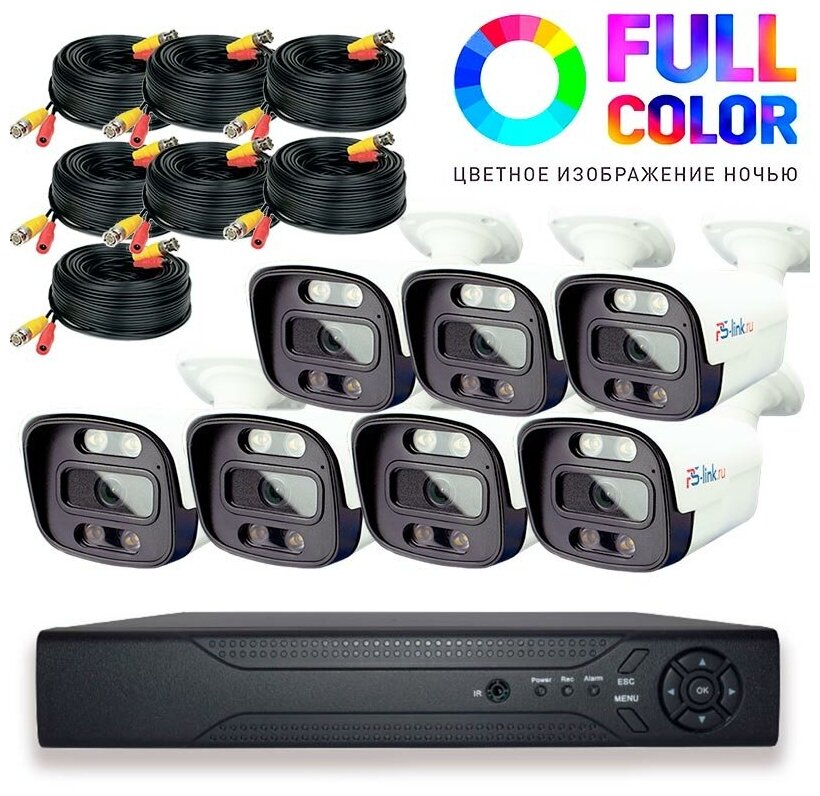 Комплект видеонаблюдения AHD PS-link KIT-C507HDC 7 уличных 5Мп FullColor камер