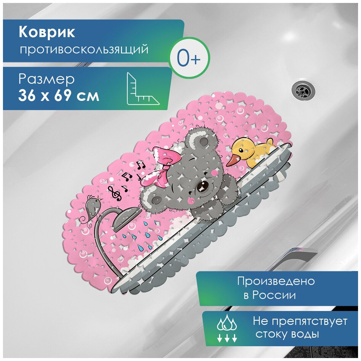 Детский коврик для ванны VILINA "Веселое купание" массажный с присосками противоскользящий 36х69 см. для девочки