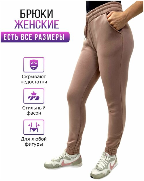 Брюки с флисом кофейный (XL)