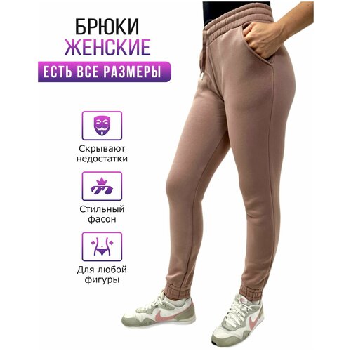 Брюки с флисом кофейный (M)