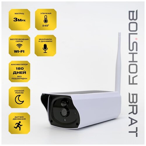 Камера видеонаблюдения уличная автономная беспроводная с АКБ 3МП ip видеокамера wifi цифровая для видеонаблюдения с флешкой вай фай ночного видения 679900₽