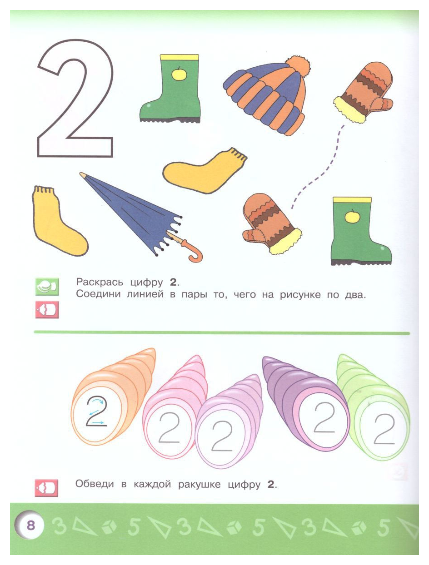 Моя математика. Развивающая книга для детей 4-5 лет - фото №2
