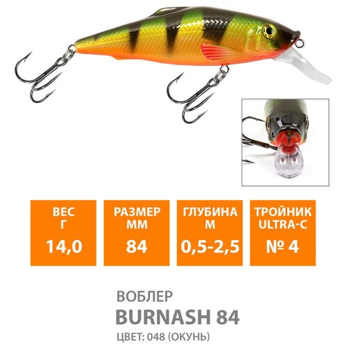 фото Воблер для рыбалки плавающий aqua burnash 84mm 14g заглубление от 0.5 до 2.5m цвет 048