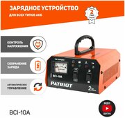 Зарядное устройство PATRIOT BCI-10A черный/оранжевый