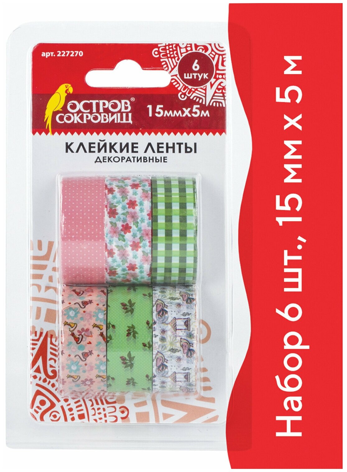 Клейкие ленты 15 мм х 5 м, декоративные, остров сокровищ, комплект 6 шт., ассорти №1, блистер, 227270