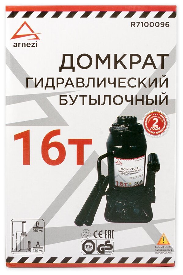 Домкрат Гидравлический Бутылочный 16т 230-460 Мм Arnezi R7100096 ARNEZI арт. R7100096 - фотография № 3