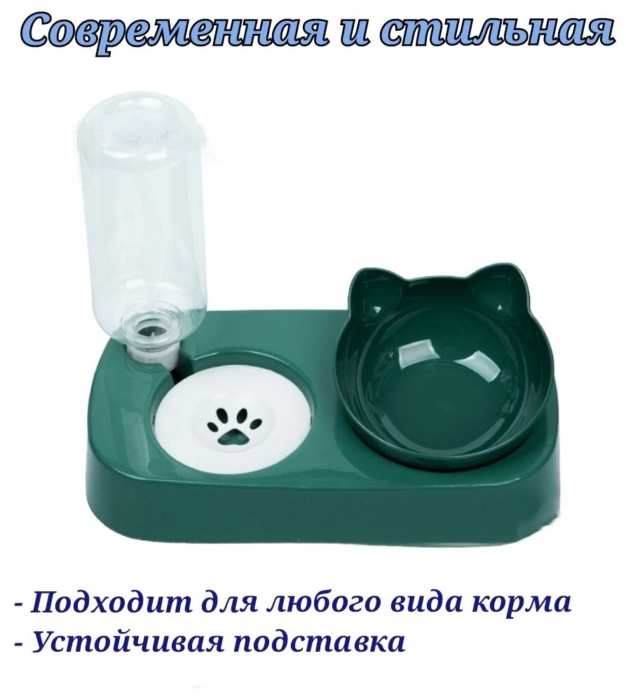 Миска двойная с автопоилкой на подставке KNORRE для кошек и собак мелких пород - фотография № 1