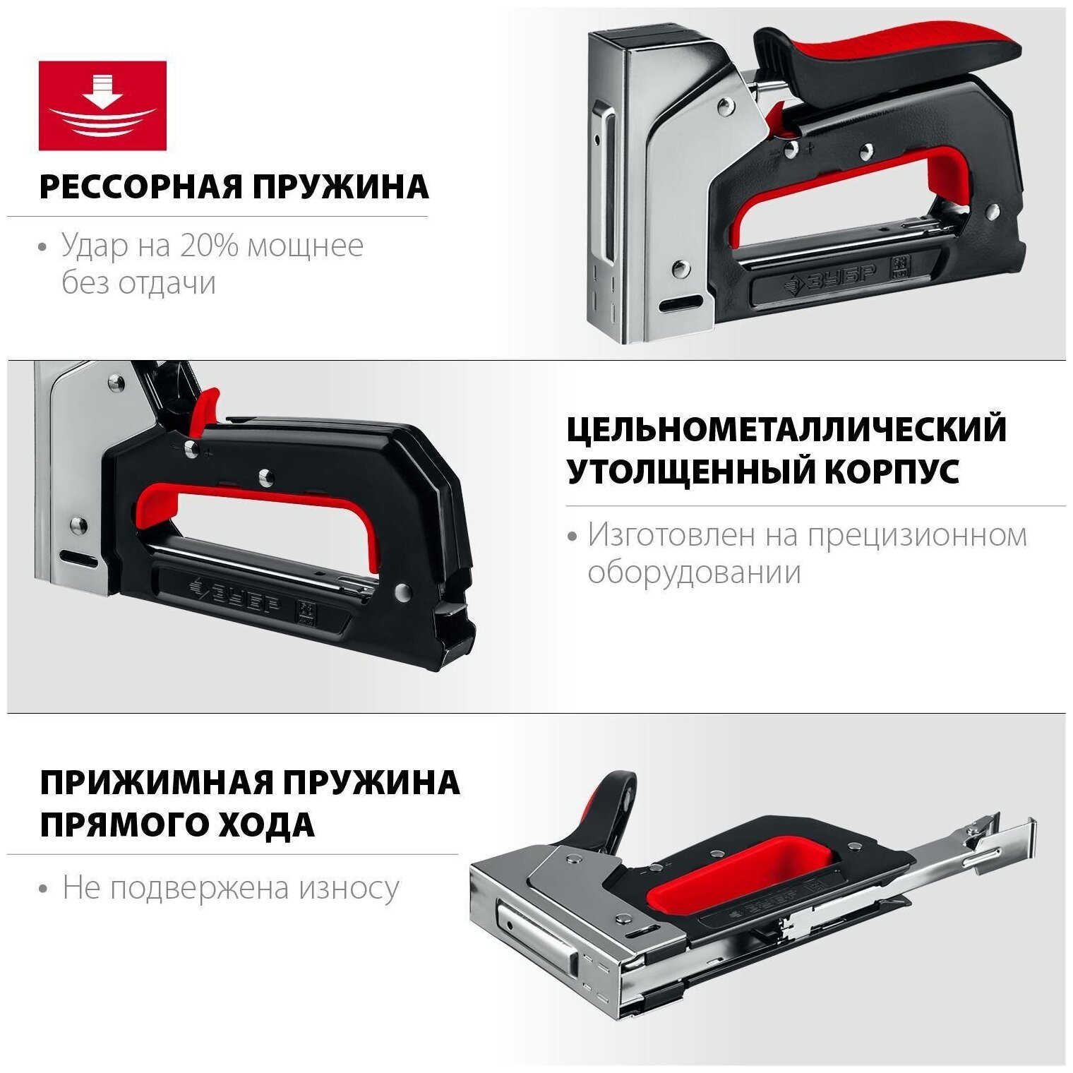 ЗУБР ПМ-53 тип 53 (A/10/JT21) 23GA (4 - 14 мм), компактный рессорный степлер (31570)