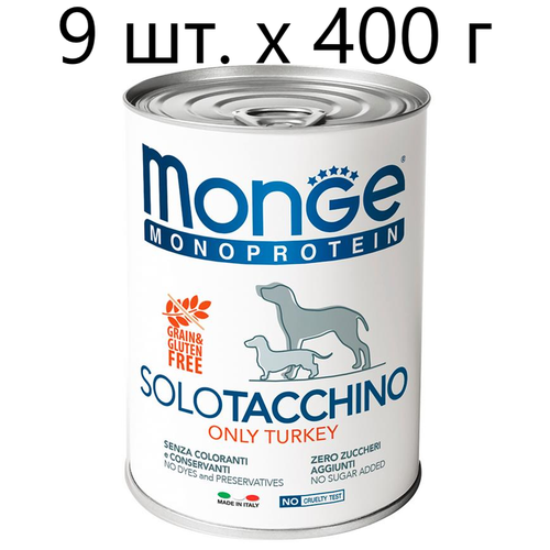 Влажный корм для собак Monge Monoprotein SOLO TACCHINO, беззерновой, индейка, 96 шт. х 400 г