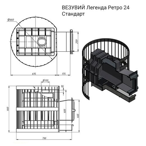 Дровяная печь Везувий Легенда Ретро 24 Стандарт