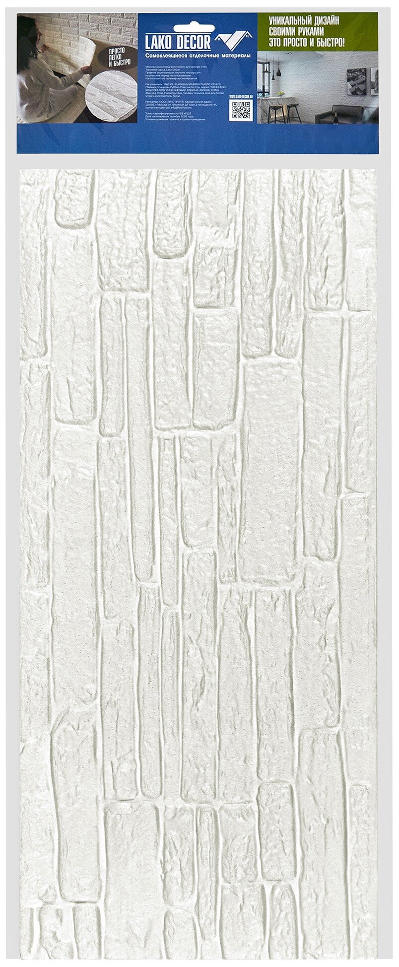 Мягкие самоклеющиеся панели для стен/обои самоклеющиеся/стеновая 3D панель LAKO DECOR/Обработанный камень Серия "А", цвет Белый, 70x60см, толщина 8мм - фотография № 4