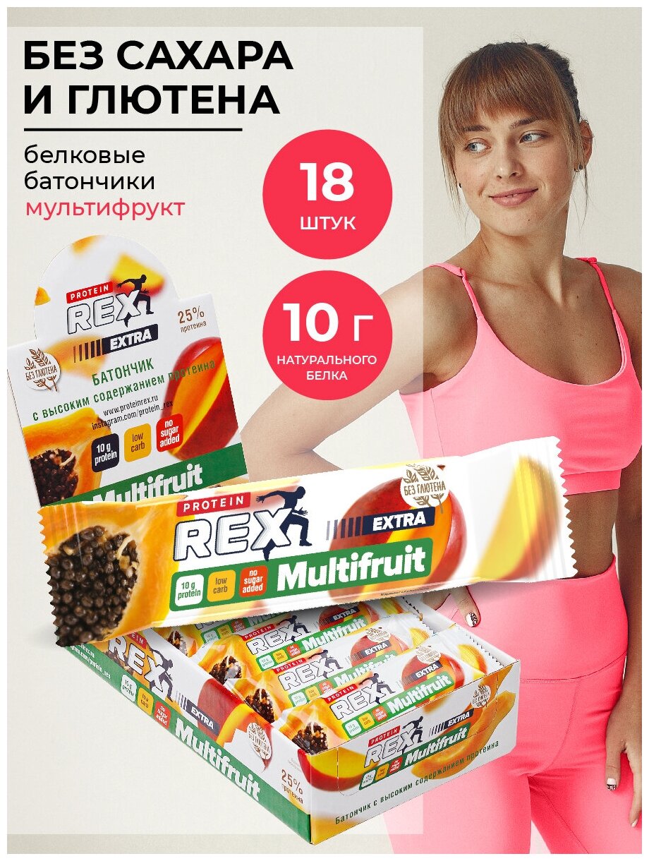 PROTEIN REX Батончик 25% Extra 40 г (коробка 18шт) (Манго и папайя (Мультифрут))