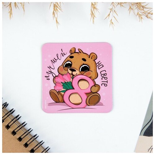 Магнит на холодильник Мишка 7 х 7 см 240₽