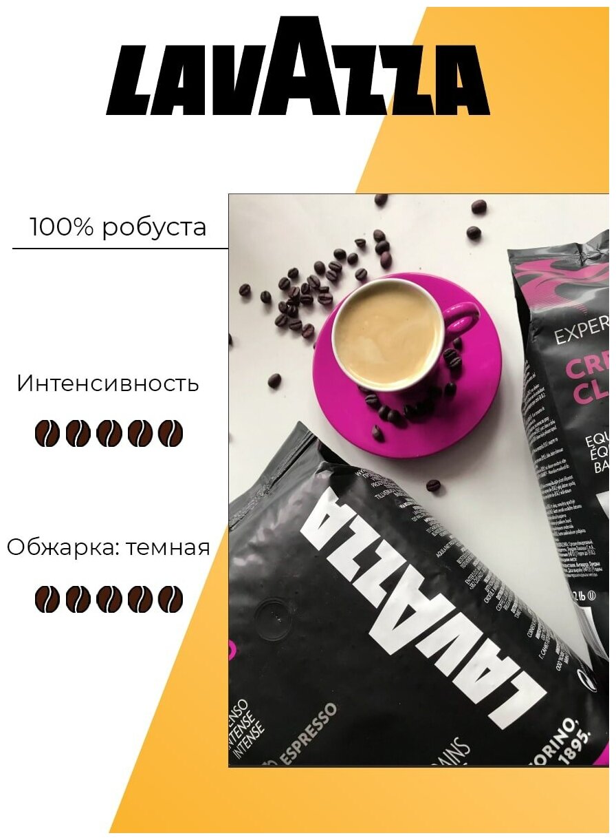 Кофе в зернах Lavazza - фото №15