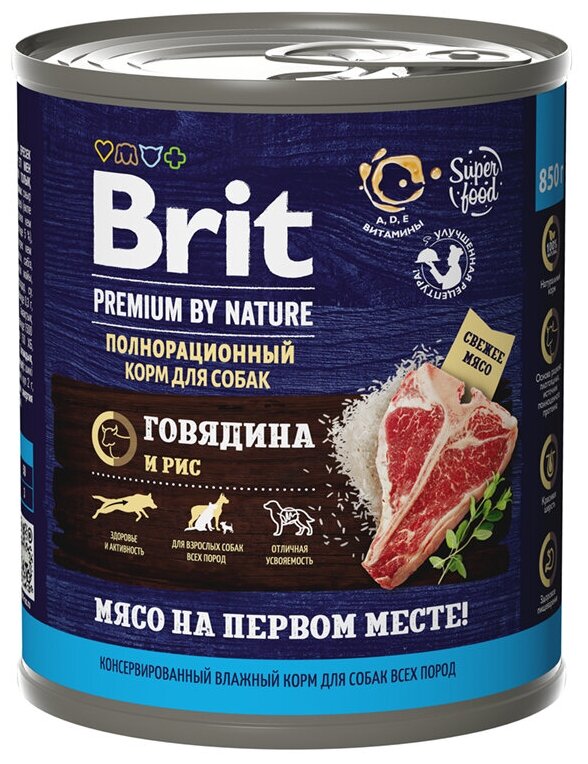 Влажный корм BRIT 850гр для любых собак Premium by Nature Говядина и рис