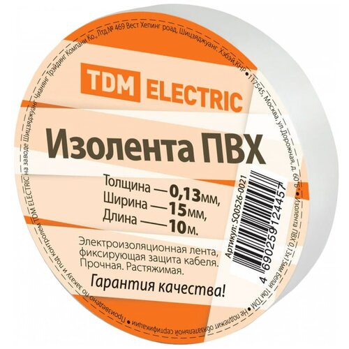 Tdm Изолента ПВХ 0,13*15мм SQ0526-0021