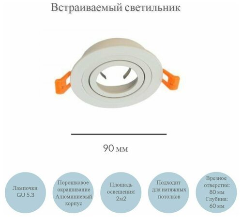 Встраиваемый, точечный потолочный светильник на 1 лампу, круглый, белый, поворотный, для натяжных потолков, 626001/1 WH