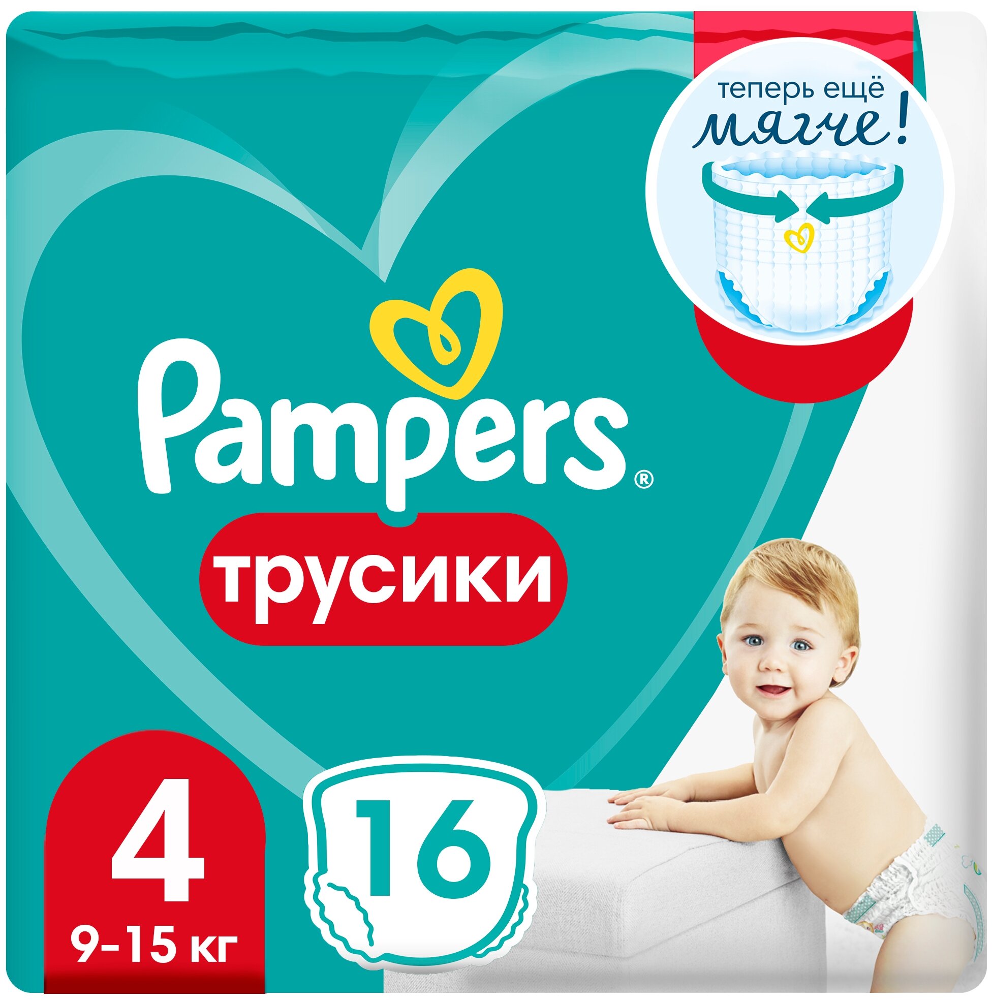 Подгузники-трусики Pampers Pants 9-15 кг, размер 4, 16шт.